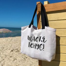 Сумка для пляжу і покупок Beach «Щастя існує!»
