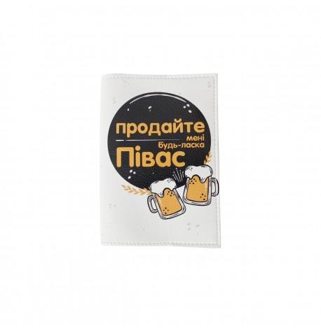 Обложка для паспорта "Продайте мені будь-ласка півас"