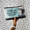 Дорожная косметичка "Lovely" Готова до подорожі? (единорог)