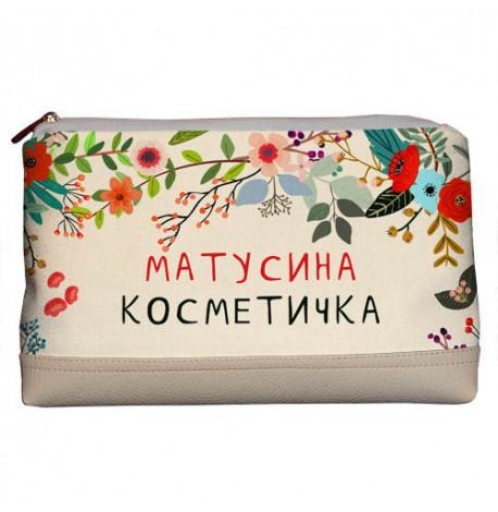 Дорожная косметичка "Lovely" Матусина косметичка