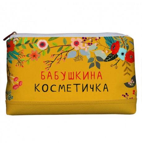 Дорожная косметичка "Lovely" Бабушкина косметичка