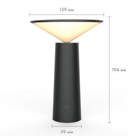 Світильник-нічник "Стиль" (чорний)