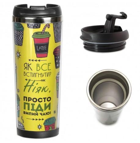 Термокружка "Выпей чаю" (380 мл)