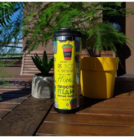 Термокружка "Выпей чаю" (380 мл)