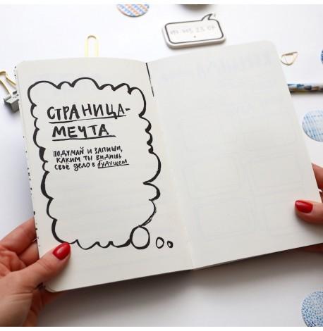 Блокнот для дела "Клітка" (чорний)