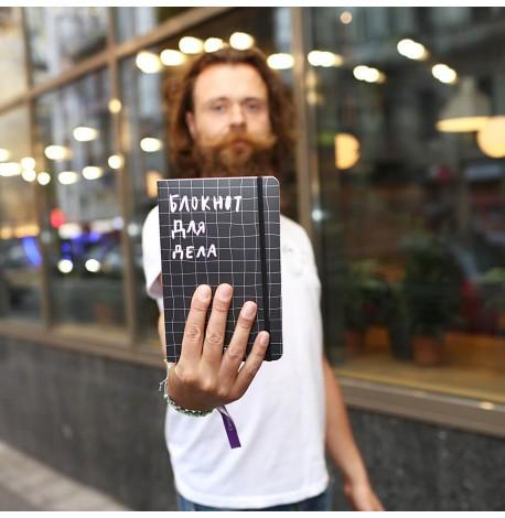 Блокнот для дела "Клітка" (чорний)