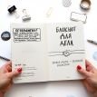 Блокнот для дела (в смужку)