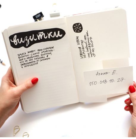 Блокнот для дела (в смужку)