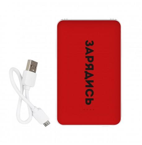 Повербанк (powerbank) Ziz "Зарядись" 5000 mAh