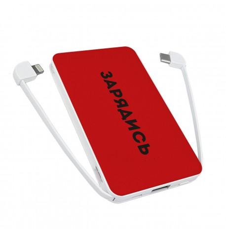 Повербанк (powerbank) Ziz "Зарядись" 5000 mAh