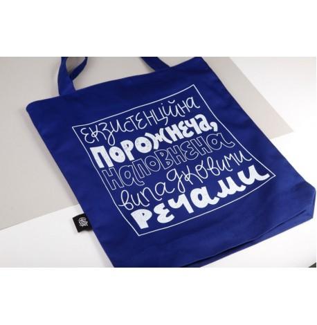 Сумка из саржи "Екзистенційна порожнеча"