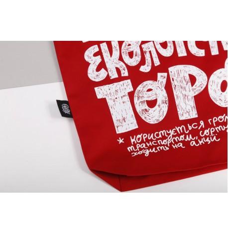 Сумка из саржи "Дуже екологічна торба"