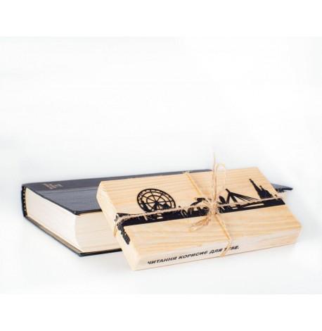 Закладка для книг «Харків»