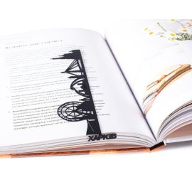 Закладка для книг «Харьков»