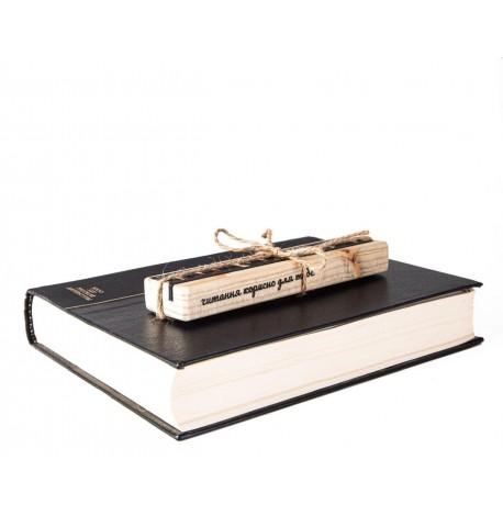 Закладка для книг I read good books