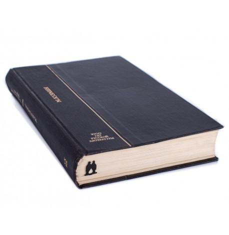 Закладка для книг «Голубки»