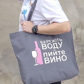 Еко сумка Market MAXI "Бережіть воду, пийте вино"