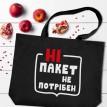 Эко сумка Market MAXI "Ні пакет не потрібен"