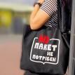 Эко сумка Market MAXI "Ні пакет не потрібен"
