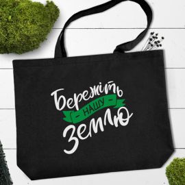 Эко сумка Market MAXI "Бережіть нашу Землю"