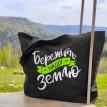 Еко сумка Market MAXI "Бережіть нашу Землю"
