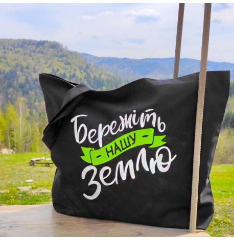 Еко сумка Market MAXI "Бережіть нашу Землю"