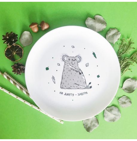 Тарелка с коалой «На диету — завтра»