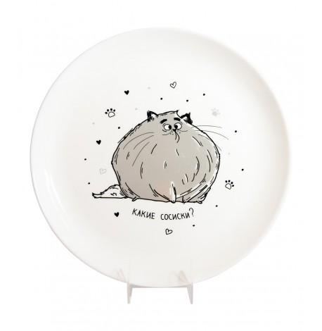 Тарелка с котом «Какие сосиски?»