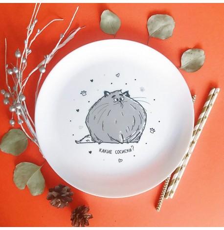 Тарелка с котом «Какие сосиски?»
