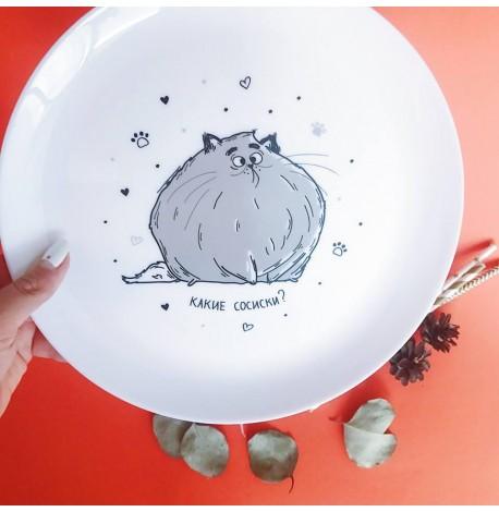Тарелка с котом «Какие сосиски?»