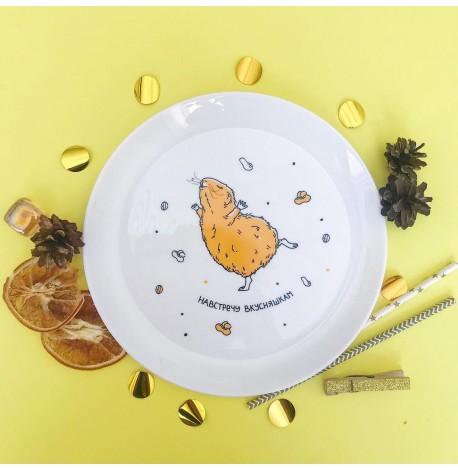 Тарелка с хомячком «Навстречу вкусняшкам»