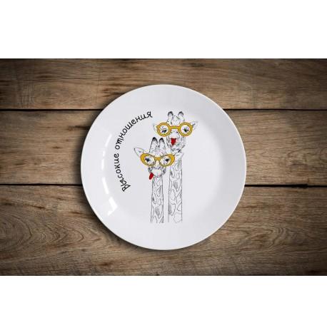 Тарелка «Жирафы»