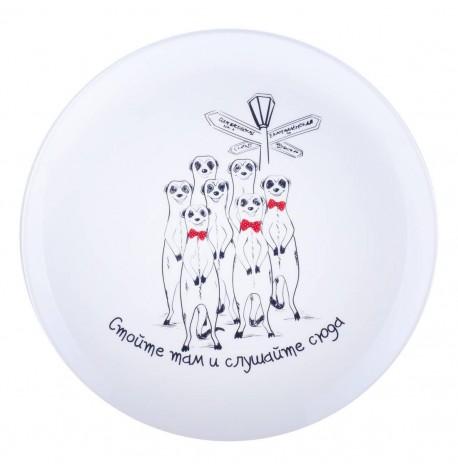 Тарелка «Суррикаты»