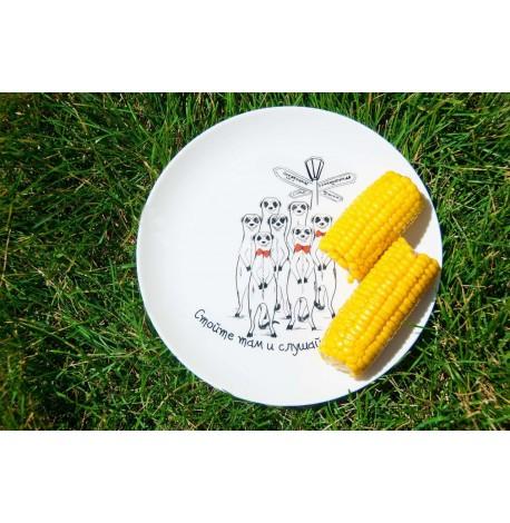 Тарелка «Суррикаты»