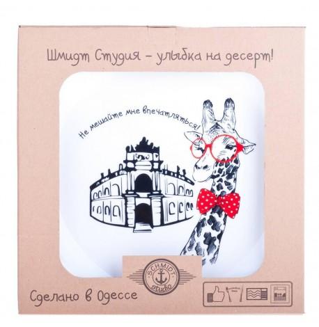Тарелка «Жираф»