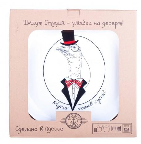 Тарелка «Мусик, готов гусик?»