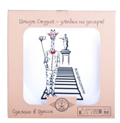 Тарелка с жирафом «Селфисдюком»