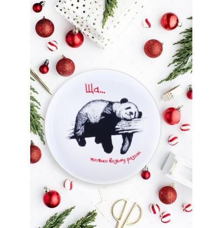 Тарелка с пандой «Ща... только возьму разгон»