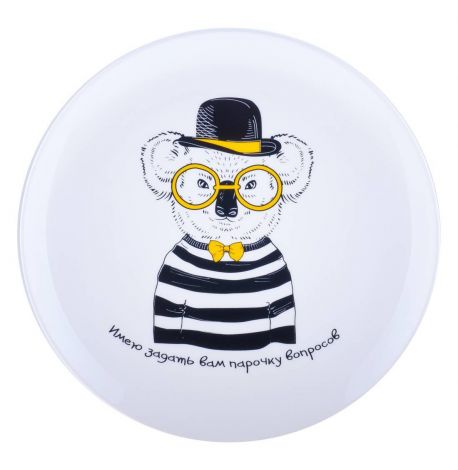 Тарелка с коалой «Имею задать вам парочку вопросов»
