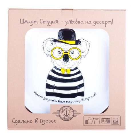 Тарелка с коалой «Имею задать вам парочку вопросов»