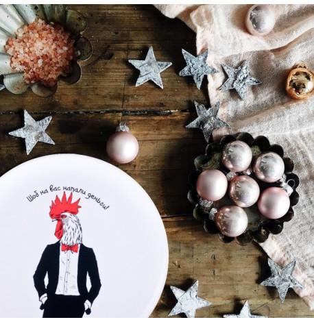 Тарелка «Шоб на вас напали деньги»