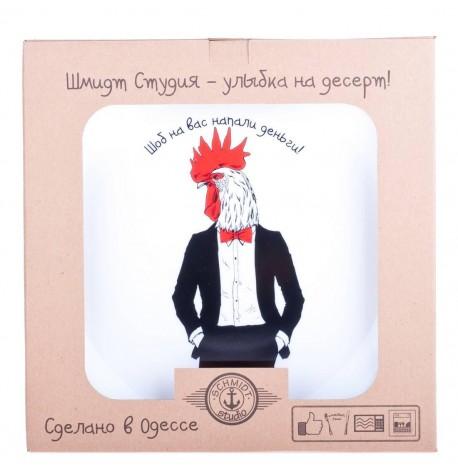 Тарелка «Шоб на вас напали деньги»