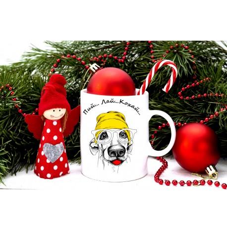 Чашка с собачкой «Пий...Лай...Кохай...» (320 мл)