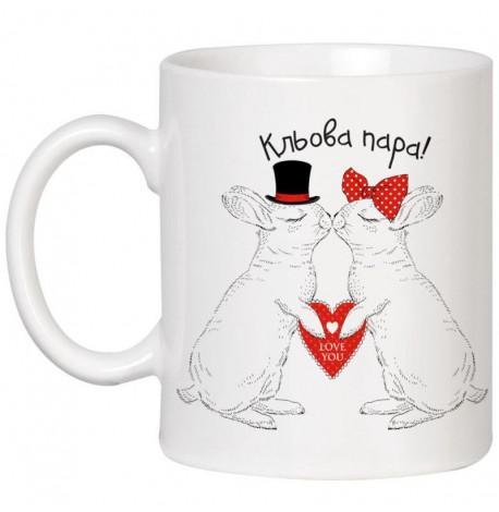 Чашка «Кльова пара» (320 мл)