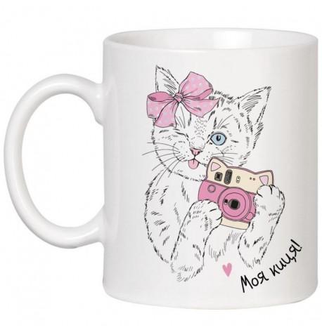 Чашка с кошкой «Моя киця» (320 мл)