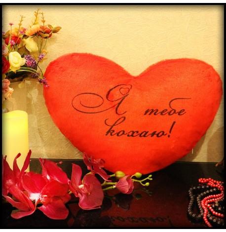Led подушка серце "Я тебе кохаю" (червона)