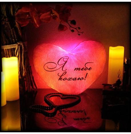 Светящаяся подушка сердце "Я тебе кохаю" (розовая)