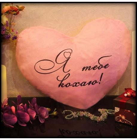 Светящаяся подушка сердце "Я тебе кохаю" (розовая)
