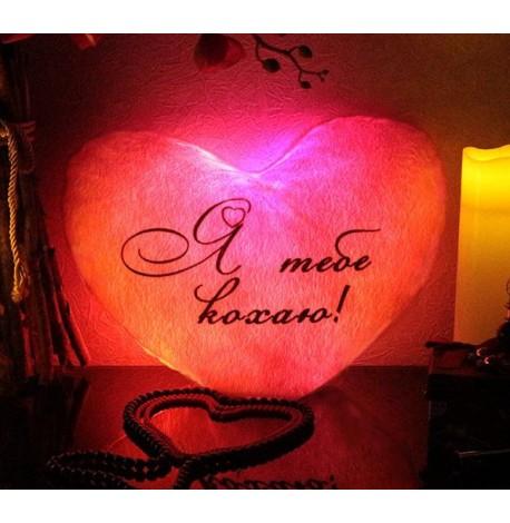 Светящаяся подушка сердце "Я тебе кохаю" (розовая)