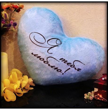 Led подушка серце "Я тебя люблю" (блакитна)